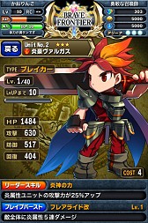 画像ギャラリー No.026のサムネイル画像 / 召喚師として世界を冒険するRPG「ブレイブ フロンティア」Android版が配信中