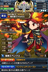 画像ギャラリー No.027のサムネイル画像 / 召喚師として世界を冒険するRPG「ブレイブ フロンティア」Android版が配信中