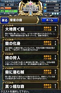 画像ギャラリー No.047のサムネイル画像 / 召喚師として世界を冒険するRPG「ブレイブ フロンティア」Android版が配信中