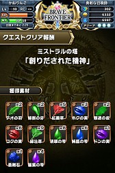 画像ギャラリー No.050のサムネイル画像 / 召喚師として世界を冒険するRPG「ブレイブ フロンティア」Android版が配信中