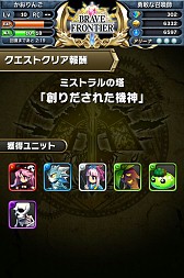 画像ギャラリー No.051のサムネイル画像 / 召喚師として世界を冒険するRPG「ブレイブ フロンティア」Android版が配信中