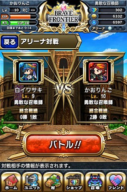 画像ギャラリー No.052のサムネイル画像 / 召喚師として世界を冒険するRPG「ブレイブ フロンティア」Android版が配信中