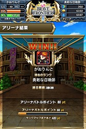 画像ギャラリー No.056のサムネイル画像 / 召喚師として世界を冒険するRPG「ブレイブ フロンティア」Android版が配信中