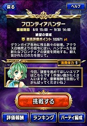 画像ギャラリー No.061のサムネイル画像 / 召喚師として世界を冒険するRPG「ブレイブ フロンティア」Android版が配信中