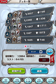 画像ギャラリー No.003のサムネイル画像 / たった10枚の深み。「究極錬成★バトルオブエンジェル」，カードの配置が重要な「デッキバトル」の詳細が明らかに
