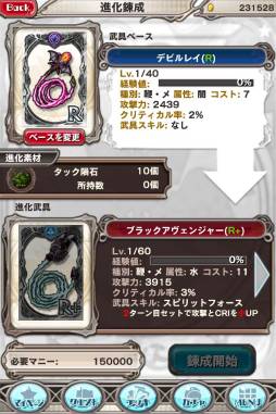 画像ギャラリー No.007のサムネイル画像 / 「バトルオブエンジェル」，限定ジョブアバターなどが手に入るイベントを開催