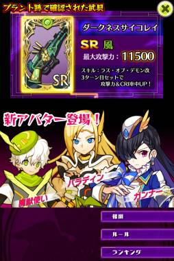 画像ギャラリー No.008のサムネイル画像 / 「バトルオブエンジェル」，限定ジョブアバターなどが手に入るイベントを開催