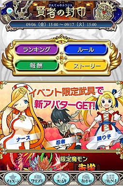 画像ギャラリー No.006のサムネイル画像 / 「バトルオブエンジェル」，イベント「賢者の封印」が開催に。新ジョブアバターも