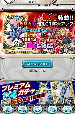 画像ギャラリー No.009のサムネイル画像 / 「バトルオブエンジェル」，イベント「賢者の封印」が開催に。新ジョブアバターも