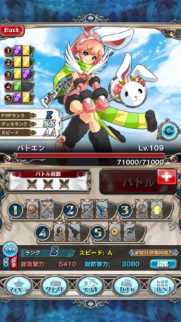 画像ギャラリー No.003のサムネイル画像 / 「バトルオブエンジェル」バトルイベントを開催。ランキング上位を目指そう