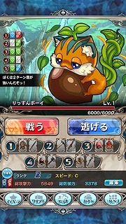 画像ギャラリー No.001のサムネイル画像 / 「究極錬成★バトルオブエンジェル」新ジョブ「アスリート」が登場するイベント