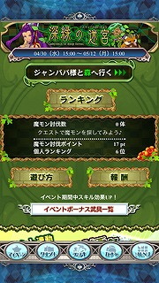 画像ギャラリー No.002のサムネイル画像 / 「究極錬成★バトルオブエンジェル」新ジョブ「アスリート」が登場するイベント