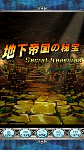 画像ギャラリー No.001のサムネイル画像 / 「究極錬成★バトルオブエンジェル」限定イベント「地下帝国の秘宝」を実施