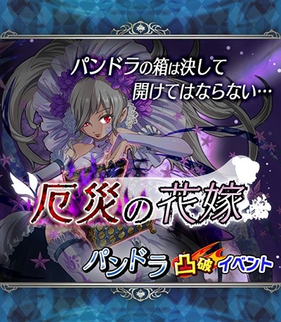 画像ギャラリー No.002のサムネイル画像 / 「バトルオブエンジェル」，期間限定イベント「祝福されし光の銃」を実施