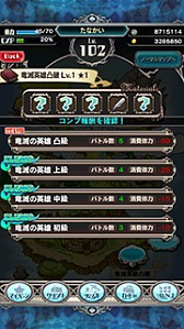 画像ギャラリー No.003のサムネイル画像 / 「戦略凸破★バトルオブエンジェル」，新ボスモンスター「ジークフリート」出現