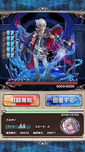 画像ギャラリー No.004のサムネイル画像 / 「戦略凸破★バトルオブエンジェル」，新ボスモンスター「ジークフリート」出現