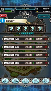 画像ギャラリー No.002のサムネイル画像 / 「戦略凸破★バトルオブエンジェル」,限定イベントでジョブ「ネコミミ神官」を入手