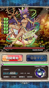 画像ギャラリー No.004のサムネイル画像 / 「戦略凸破★バトルオブエンジェル」,限定イベントでジョブ「ネコミミ神官」を入手