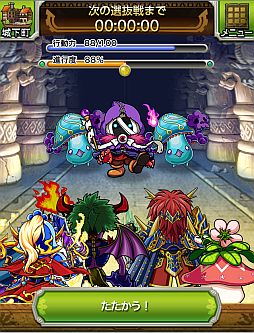 ドリランド 魔王軍vs勇者!