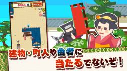 GO大名!