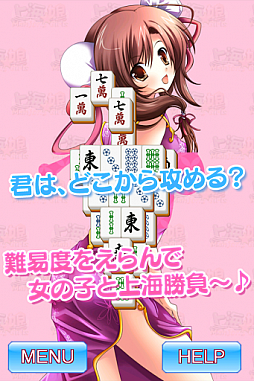 上海☆娘