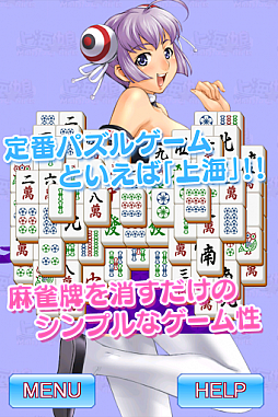 上海☆娘