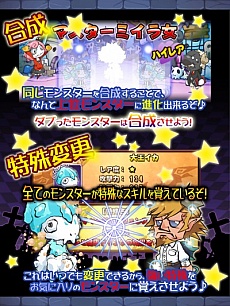画像ギャラリー No.008のサムネイル画像 / “キモカワ”キャラ達が大暴れするスマホ向けアプリ「まぞくのじかん」，iOS向けに配信開始
