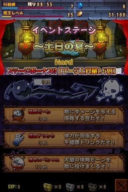 画像ギャラリー No.003のサムネイル画像 / 「まぞくのじかん」，図鑑機能や新モンスターが登場。レベルキャップも開放に