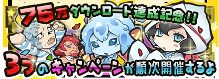 画像ギャラリー No.002のサムネイル画像 / 「まぞくのじかん」毎日ログインで魔王石が貰えるキャンペーン。10月17日まで