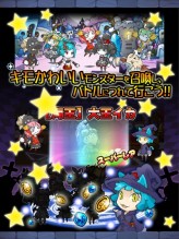 画像ギャラリー No.004のサムネイル画像 / 「まぞくのじかん」毎日ログインで魔王石が貰えるキャンペーン。10月17日まで