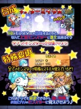 画像ギャラリー No.005のサムネイル画像 / 「まぞくのじかん」毎日ログインで魔王石が貰えるキャンペーン。10月17日まで