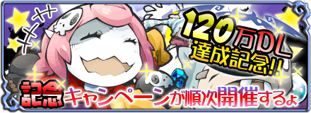 画像ギャラリー No.001のサムネイル画像 / 「まぞくのじかん」が120万DLを突破。アニメ「ディーふらぐ！」とのコラボイベントも開始に