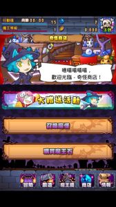 画像ギャラリー No.003のサムネイル画像 / 中国語版「まぞくのじかん」のiOS版が台湾と香港で配信をスタート