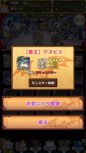 画像ギャラリー No.002のサムネイル画像 / 「まぞくのじかん」アップデート「Ver3.6」実施。BBS,お気に入り機能などを実装
