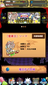 画像ギャラリー No.003のサムネイル画像 / 「まぞくのじかん」アップデート「Ver3.6」実施。BBS,お気に入り機能などを実装