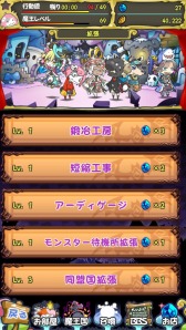 画像ギャラリー No.004のサムネイル画像 / 「まぞくのじかん」アップデート「Ver3.6」実施。BBS,お気に入り機能などを実装