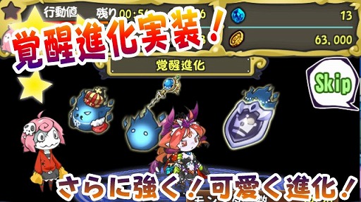 画像ギャラリー No.003のサムネイル画像 / 「まぞくのじかん」次回大型アップデートの事前登録が開始。特典は魔王石25個