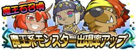 画像ギャラリー No.002のサムネイル画像 / 「まぞくのじかん」,限定武器が手に入る2周年記念キャンペーンがスタート