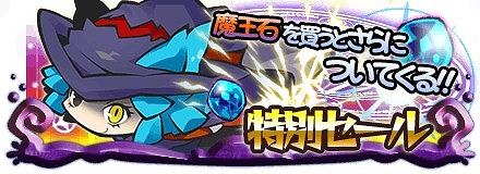 画像ギャラリー No.002のサムネイル画像 / 「まぞくのじかん」が200万DL突破。記念5大キャンペーンを実施