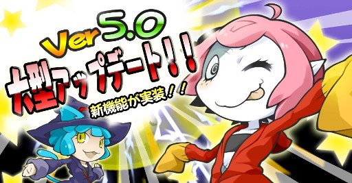 画像ギャラリー No.001のサムネイル画像 / 「まぞくのじかん」,新シナリオの追加を含む“Ver5.0”アップデートを実施