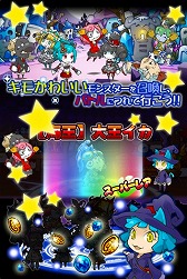画像ギャラリー No.002のサムネイル画像 / 世界征服RPG「まぞくのじかん」がauスマートパスで配信開始