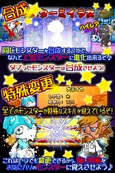 画像ギャラリー No.003のサムネイル画像 / 世界征服RPG「まぞくのじかん」がauスマートパスで配信開始