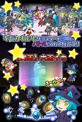 画像ギャラリー No.003のサムネイル画像 / 「まぞくのじかん」,3周年記念キャンペーンで主人公のアバターデザイン案を募集