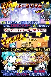 画像ギャラリー No.004のサムネイル画像 / 「まぞくのじかん」,3周年記念キャンペーンで主人公のアバターデザイン案を募集