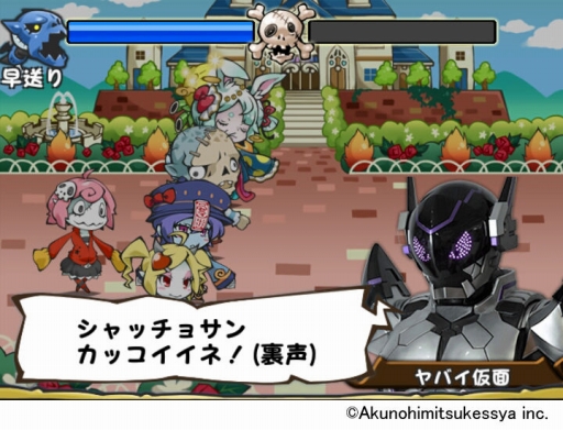 画像ギャラリー No.002のサムネイル画像 / 「まぞくのじかん」，「株式会社 悪の秘密結社」とのコラボイベントを開催