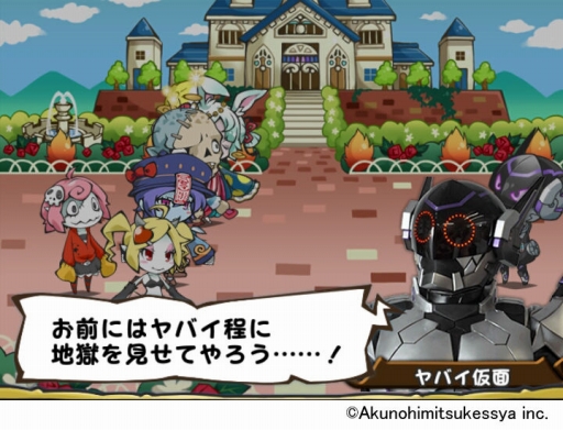 画像ギャラリー No.003のサムネイル画像 / 「まぞくのじかん」，「株式会社 悪の秘密結社」とのコラボイベントを開催
