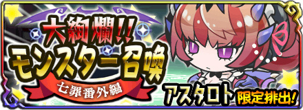 画像ギャラリー No.003のサムネイル画像 / 「まぞくのじかん」,4周年記念キャンペーンが7月1日にスタート