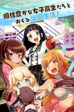 画像ギャラリー No.002のサムネイル画像 / 元女子校が舞台のカードゲーム「あんさんぶるガールズ!」がMobageで配信