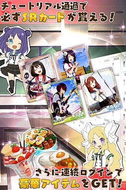 画像ギャラリー No.005のサムネイル画像 / 元女子校が舞台のカードゲーム「あんさんぶるガールズ!」がMobageで配信
