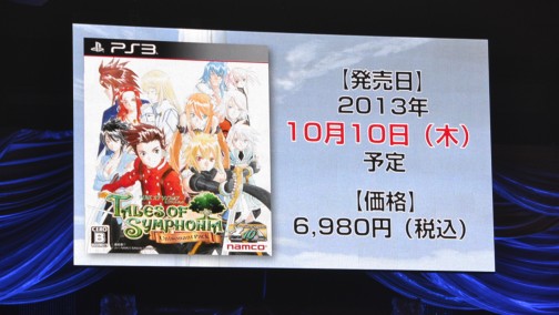 画像ギャラリー No.003のサムネイル画像 / 二つの“シンフォニア”が一つに。「テイルズ オブ シンフォニア ユニゾナントパック」，10月10日発売決定